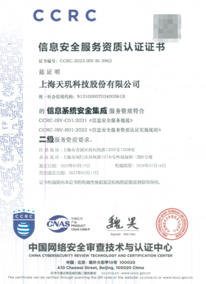 天璣科技 以信息安全運(yùn)維為基石，賦能企業(yè)數(shù)字化轉(zhuǎn)型與軟件開發(fā)